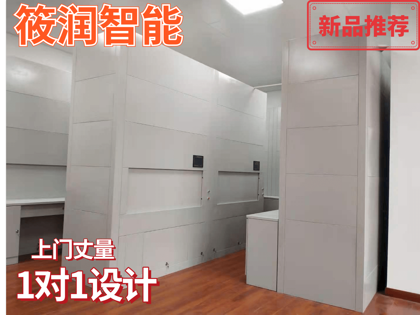 全自動智能回專柜
